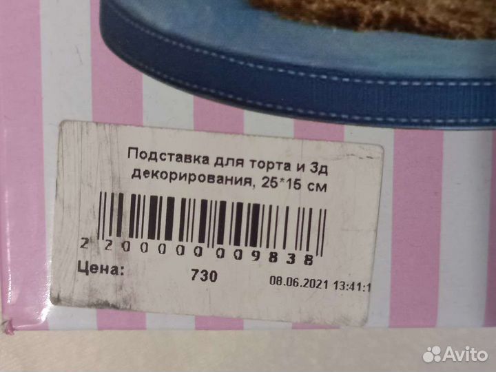 Подставка для торта 3d