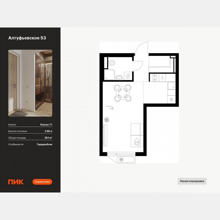Квартира-студия, 28,1 м², 18/32 эт.