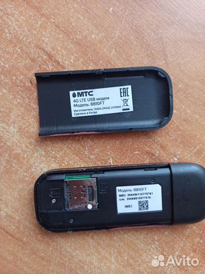 Модемы и роутеры