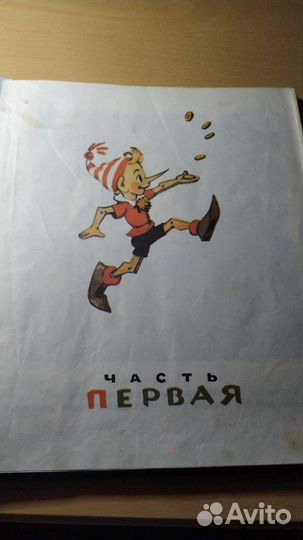 Книга золотой ключик СССР