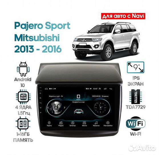 Штатная магнитола Mitsubishi Pajero Sport 2013 - 2