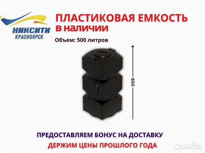 Бак для питьевой воды