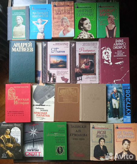 Биографии жзл мемуары воспоминания