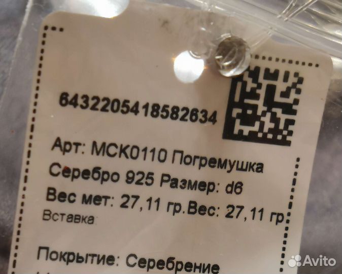 Серебряная погремушка