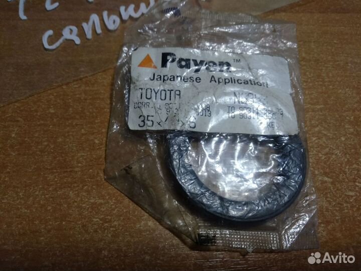 Сальник распредвала/коленвала Toyota Corolla 12V