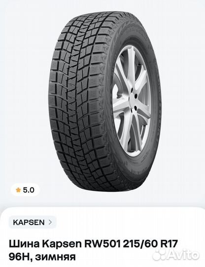 Kapsen IceMax RW505 215/55 R17