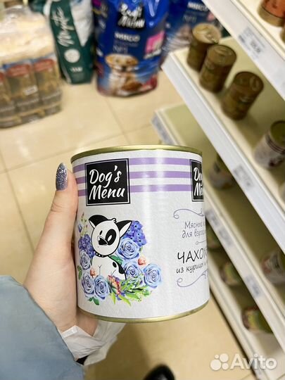 Консервы доставка ддя Марии