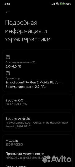 Xiaomi POCO F5, 8/256 ГБ