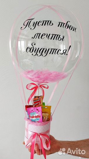 Сладкий подарок