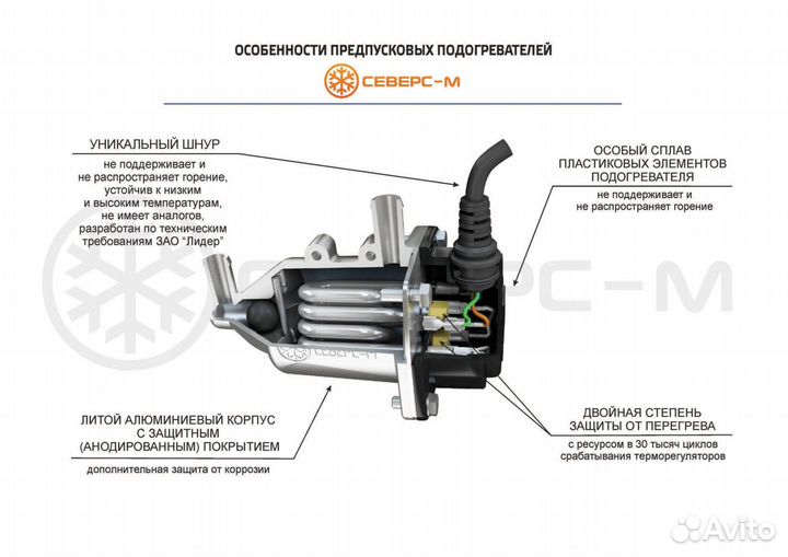 Установка - предпусковой подогреватель двигателя