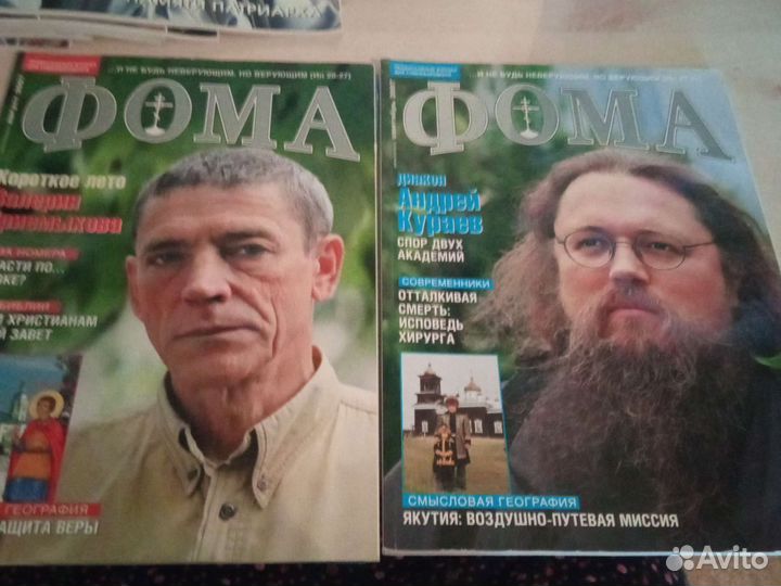 Православные журналы - Фома
