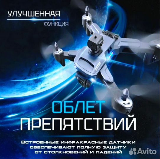 Квадрокоптер дрон 2 камеры зависание/сенсор +2акб