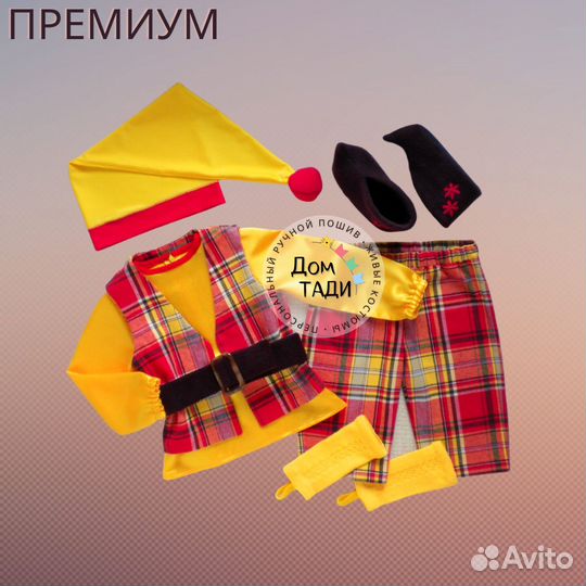 Новогодний Костюм Гномик