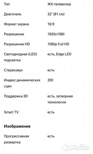 Телевизор samsung UE32D6100SW