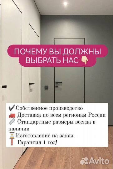 Скрытые двери