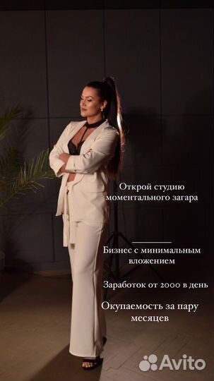 Моментальный загар/обучение