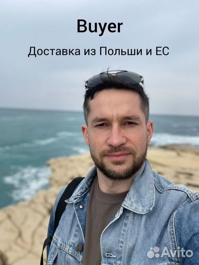 Доставка из Польши Быстро & Надежно