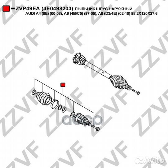 Пыльник шрус наружный audi A4 (8E) (00-08), A6