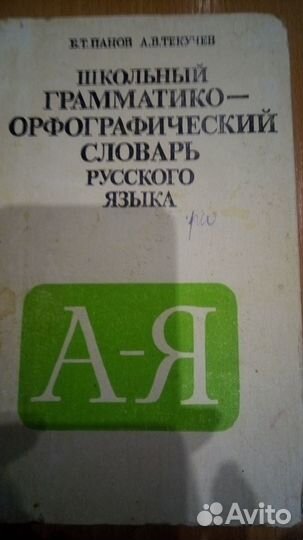 Учебники и книги