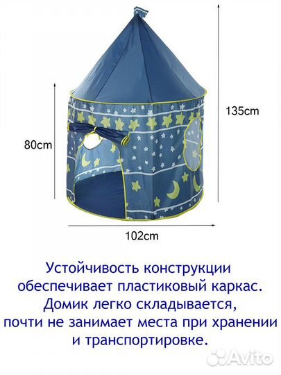 Детский игровой домик