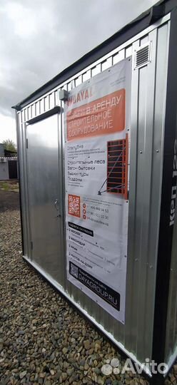 Аренда бытовок для строителей и прораба