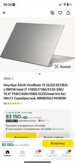 Ноутбук asus VivoBook 15 qled Intel i7-1165G7