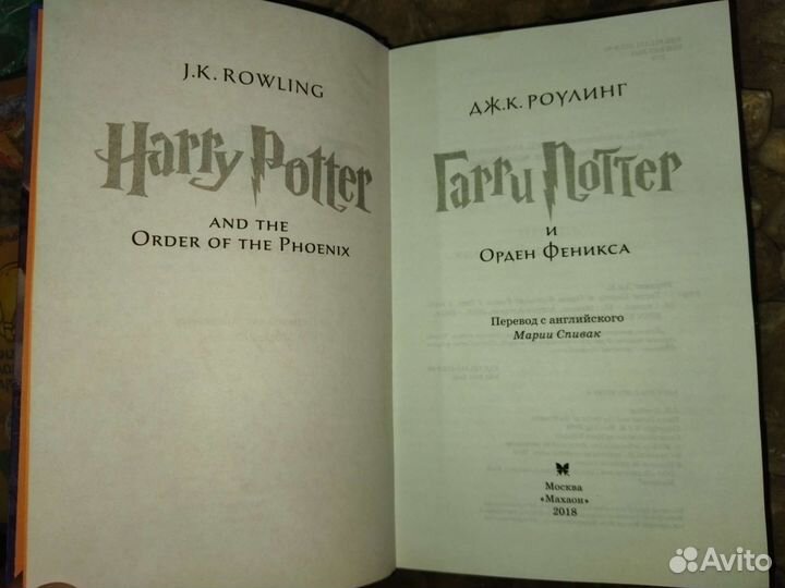 Гарри Поттер