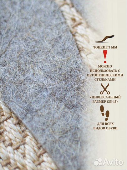 Стельки от запаха из конопли