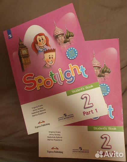 Учебник английский в фокусе spotlight 2 кл. 2части