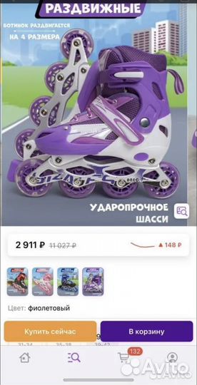 Ролики для девочки