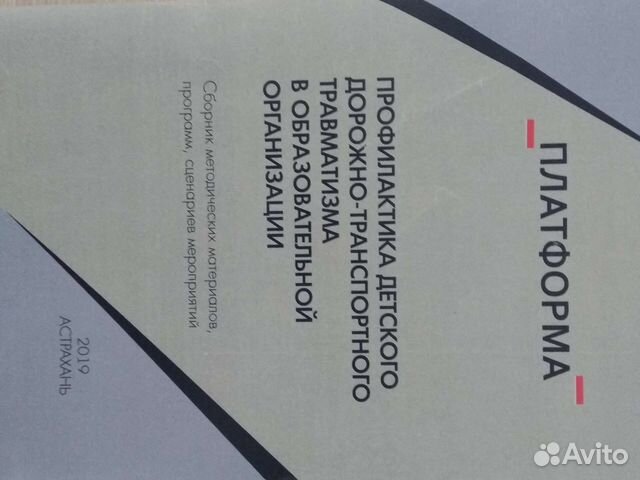 Для завуча начальной школы