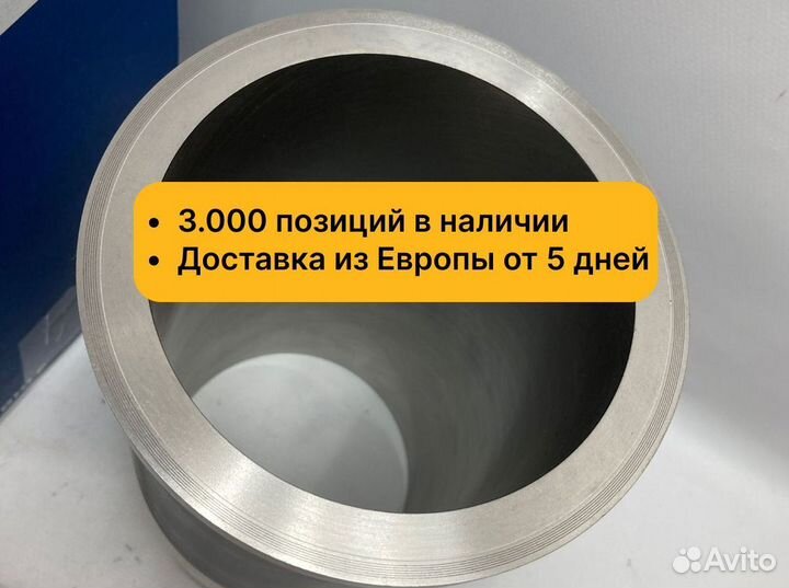 Гильза ман тга D2066