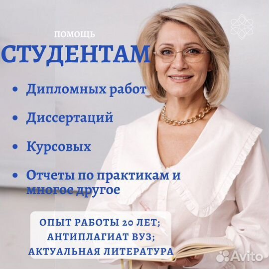 Оформление диссертации, диплома, курсовой
