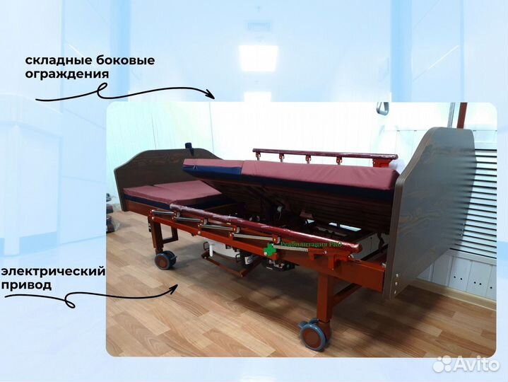 Медицинская кровать для ухода за больными