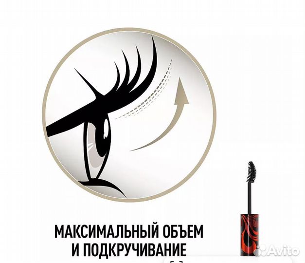 Тушь для ресниц MaxFactor