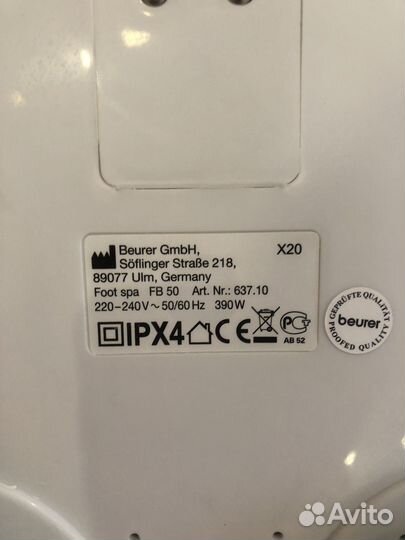 Ванночка для ног