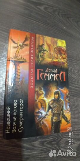 М.Муркок, А.Нортон, Л.Мерседес