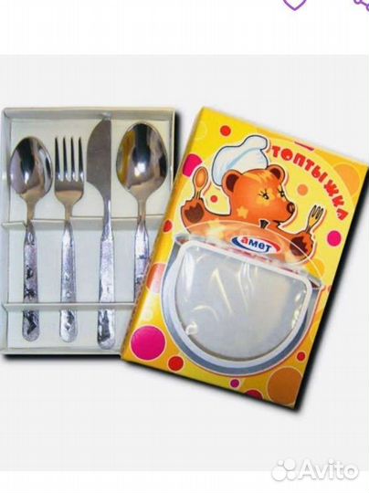 Набор детских столовых приборов новый (Россия)