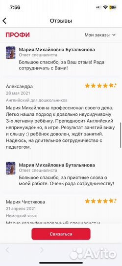 Репетитор по английскому, французскому, немецкому