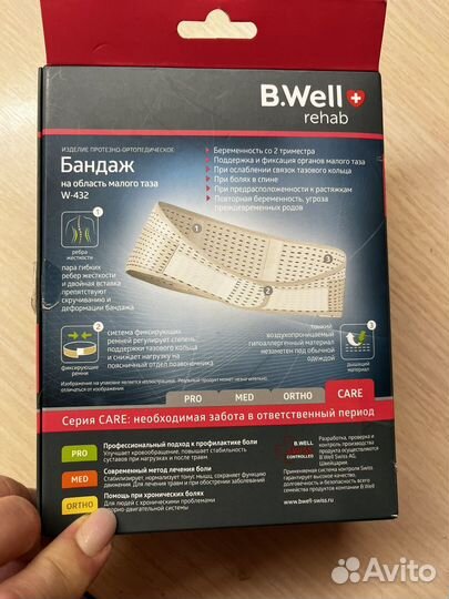 Продам бондаж для беременных размер Xl