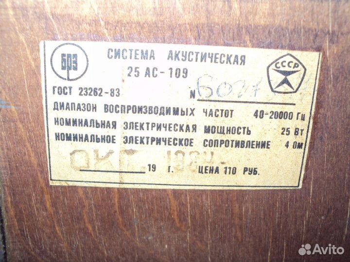 Акустику вега 25ас 109