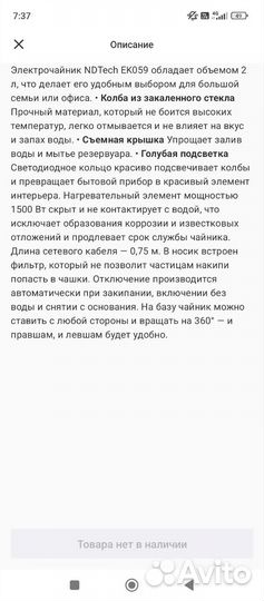 Чайник электрический