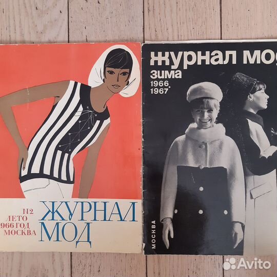 Журналы Мод