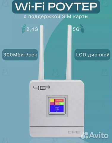 Wifi роутер с сим картой