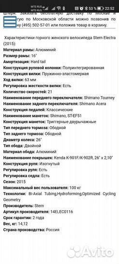 Велосипед женский stern electra lady 26