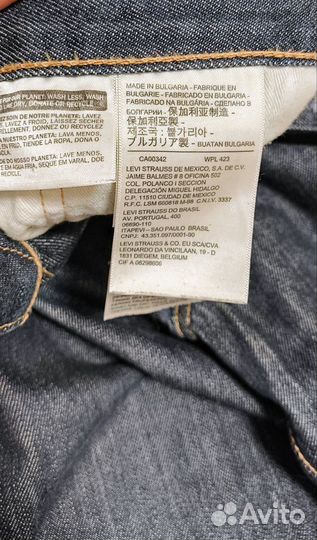 Levis 501 premium