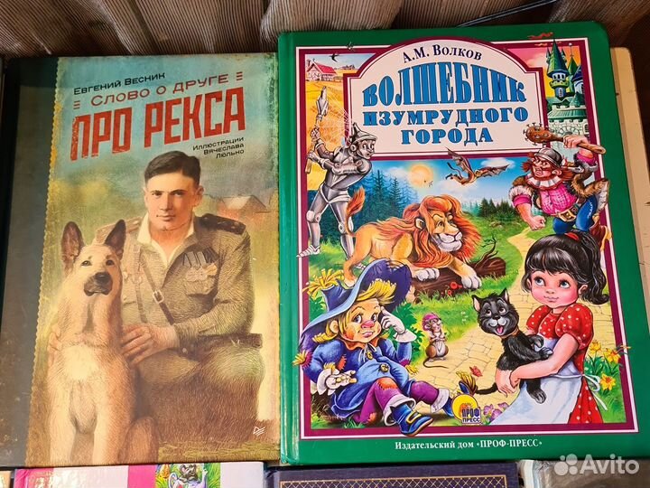 Книги для детей