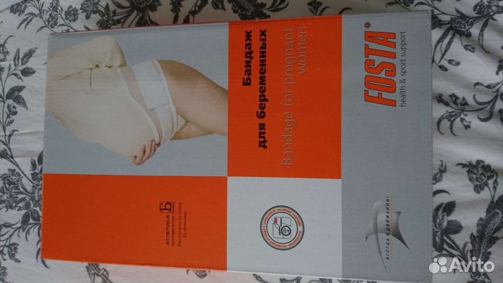 Бандаж для беременных