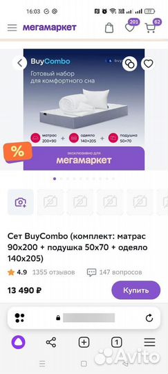 Новый ортопедический матрас 90x200 с комплектом