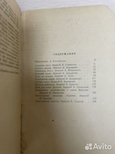 Честертон, Г.К. Рассказы. 1958 год